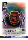 Barrel Spider